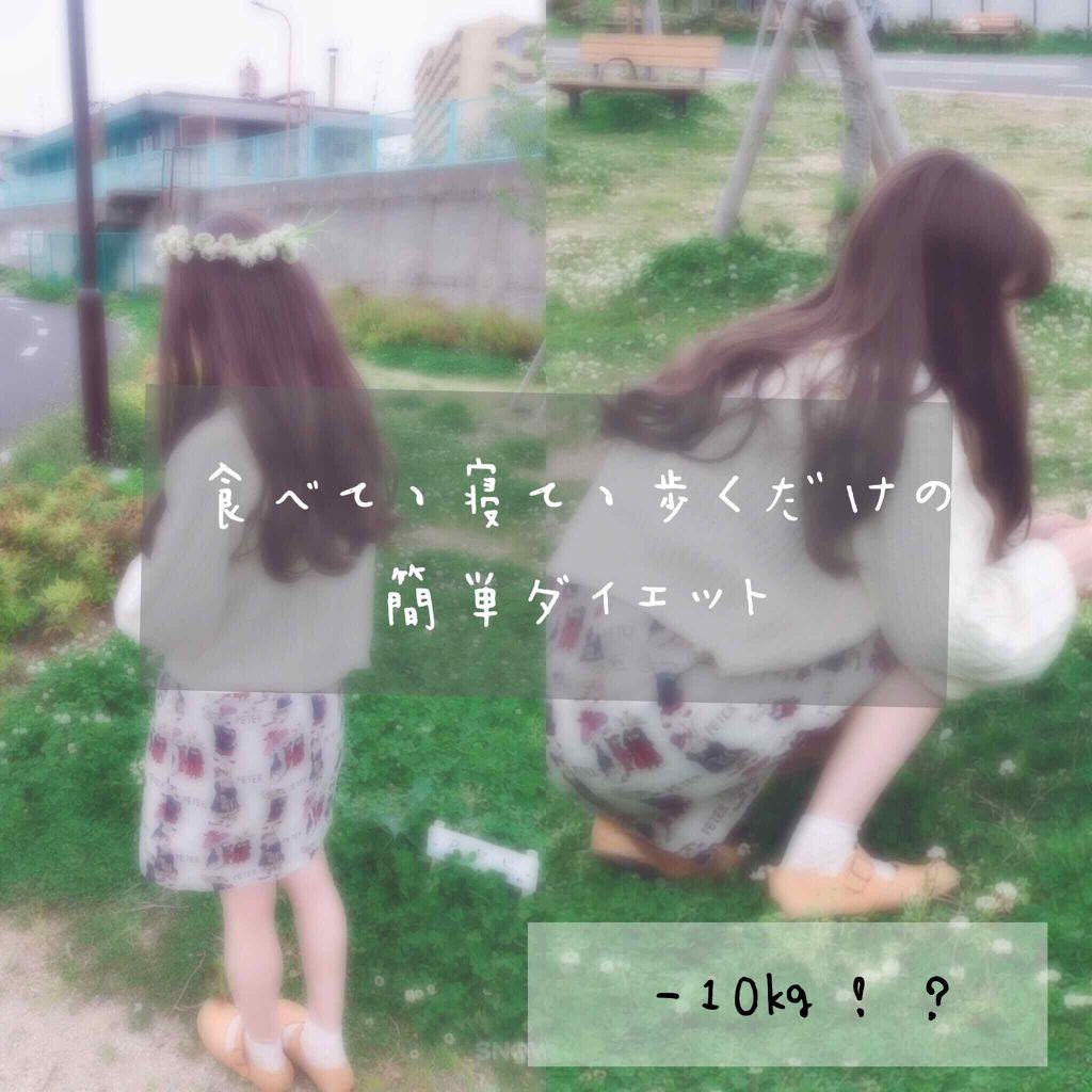 花染 緋鞠 on LIPS 「❁︎❁︎太りにくい体質になる方法❁︎❁︎足が細くなる方法とかマ..」(1枚目)