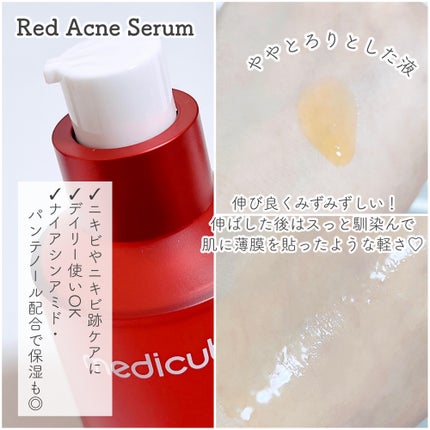 レッドアクネピーリングセラム/MEDICUBE/美容液を使ったクチコミ(2枚目)