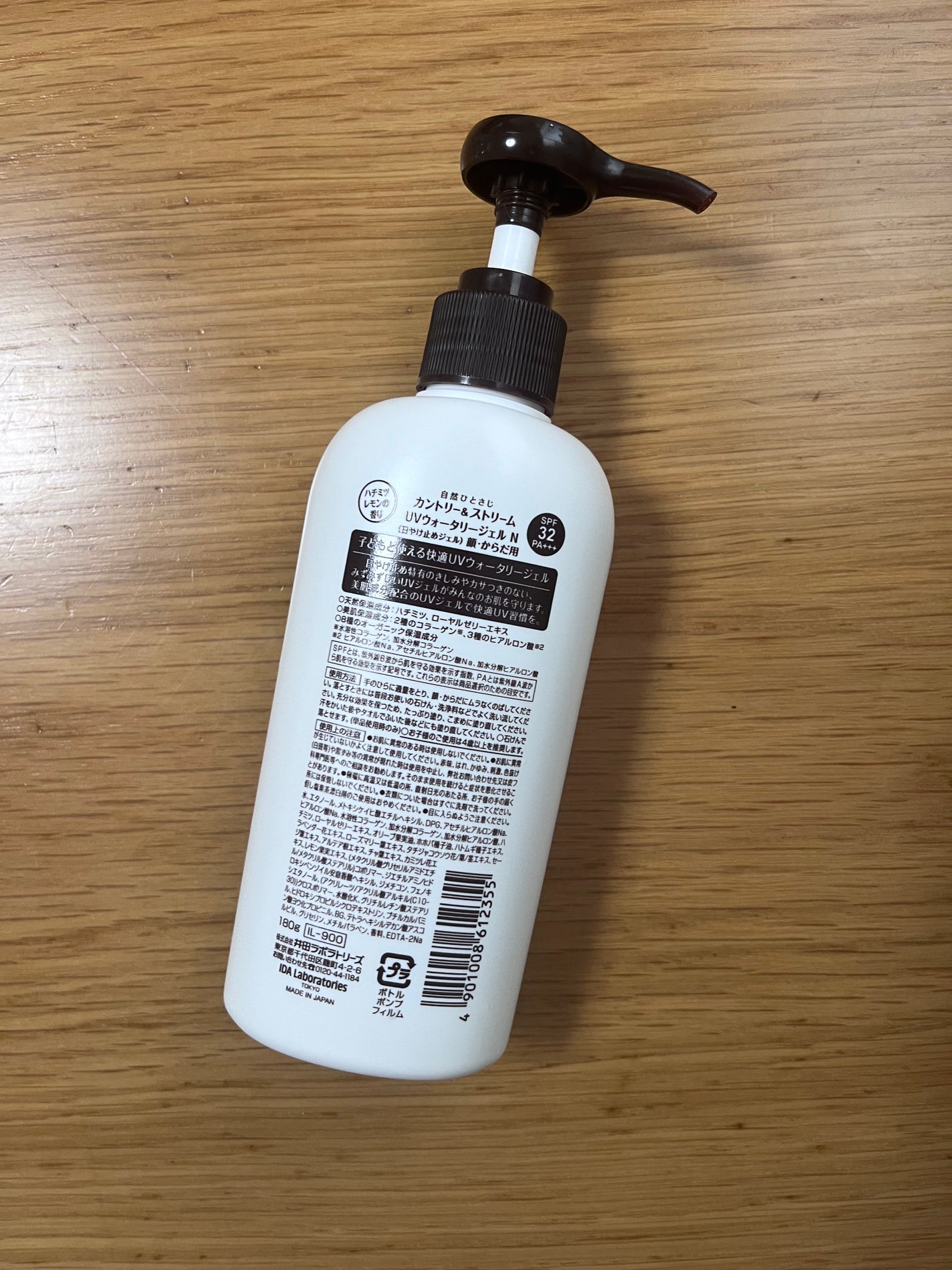 UVウォータリージェル N/カントリー&ストリーム/日焼け止めジェルを使ったクチコミ(2枚目)