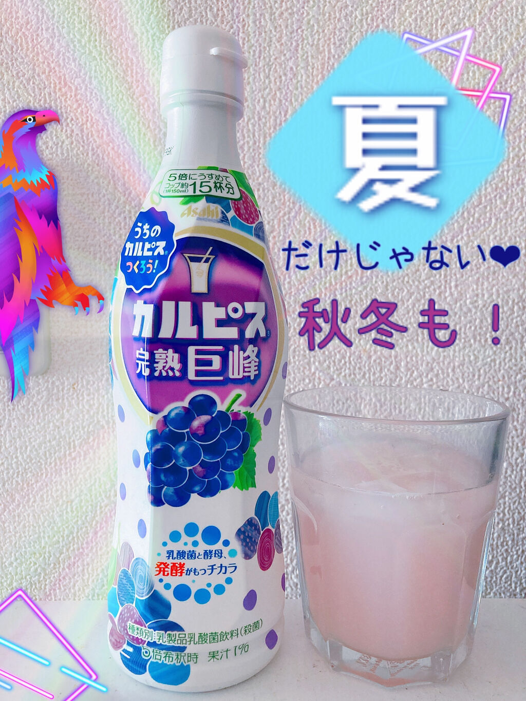 カルピスウォーター/カルピス/乳酸菌飲料を使ったクチコミ（1枚目）
