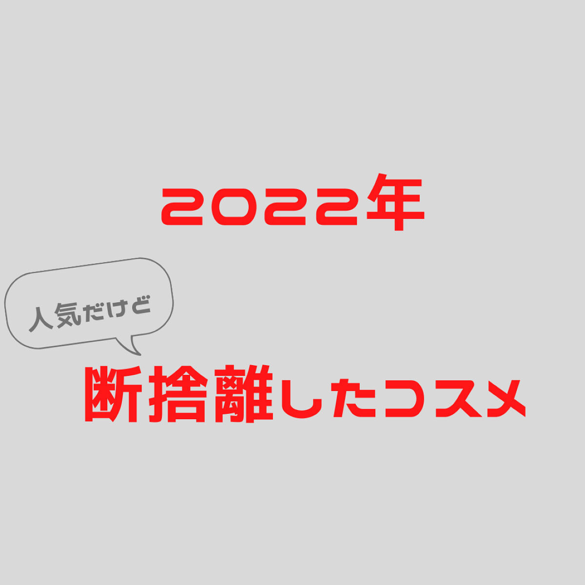 リアルカバーリキッド（ライトグロウ）/KATE/リキッドファンデーションを使ったクチコミ（1枚目）