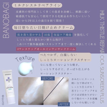 ミルクシスルリペアシカサンスクリーンプラス/BANOBAGI/日焼け止め・UVケアを使ったクチコミ（2枚目）
