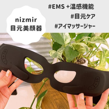 目元美顔器/NiZmir/美顔器・マッサージを使ったクチコミ（1枚目）