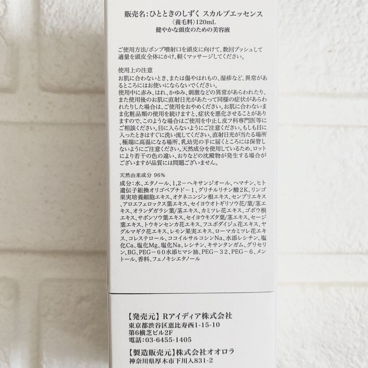 ひとときのしずくスカルプエッセンス/ひとときのしずく/頭皮ローションを使ったクチコミ（2枚目）