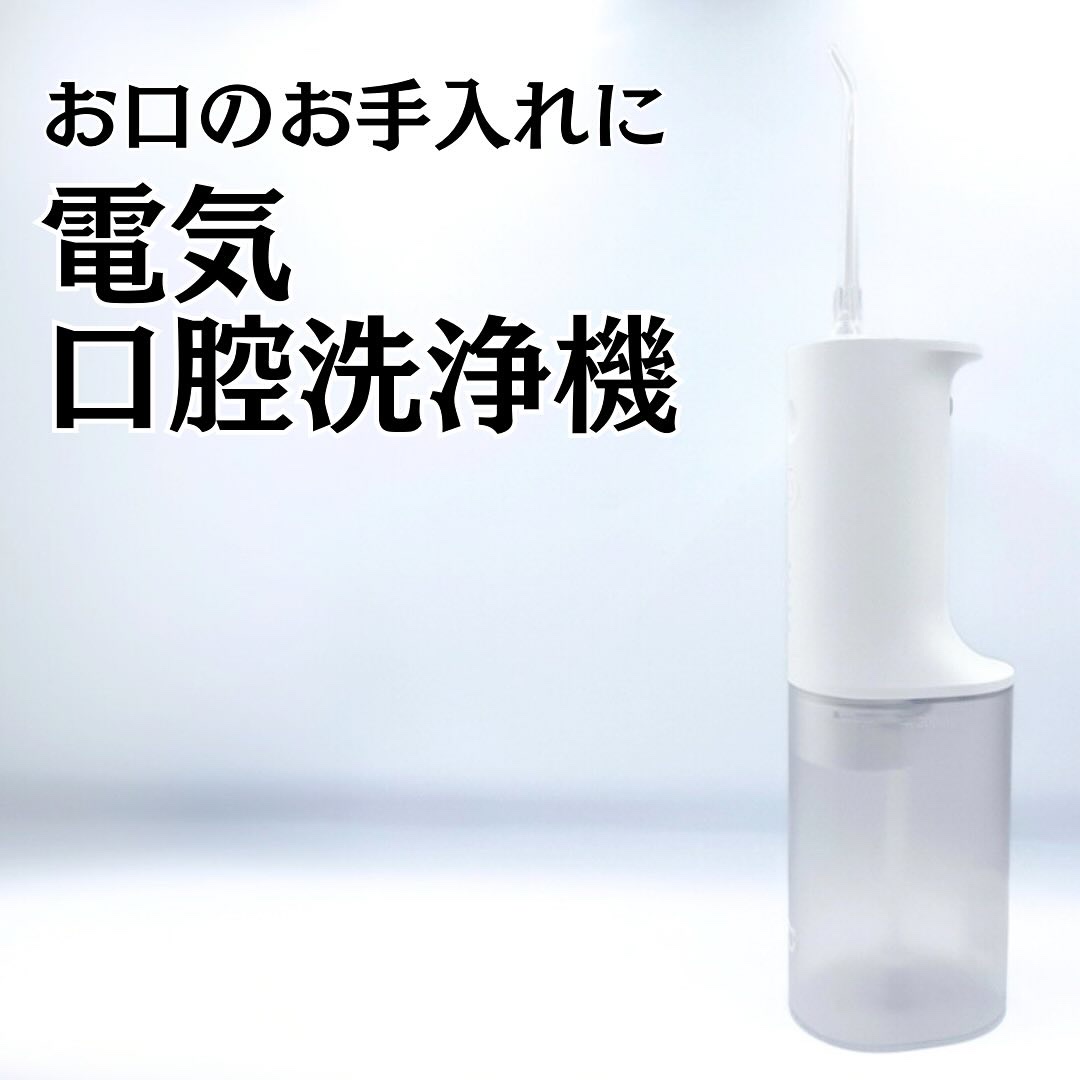 電気口腔洗浄機meo701/Xiaomi Mijia/その他オーラルケアを使ったクチコミ（1枚目）