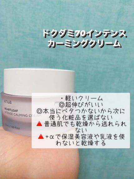 ドクダミ 77 スージングトナー/Anua/化粧水を使ったクチコミ(6枚目)