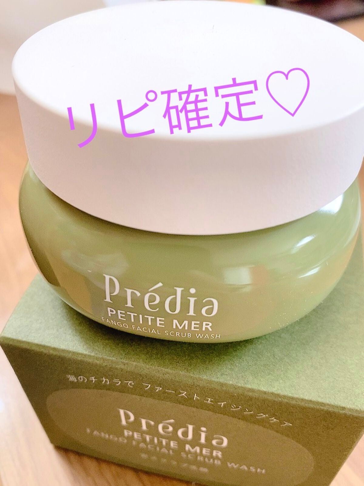 プティメール ファンゴ フェイシャルスクラブ ウォッシュ/Prédia/スクラブ・ゴマージュを使ったクチコミ(1枚目)
