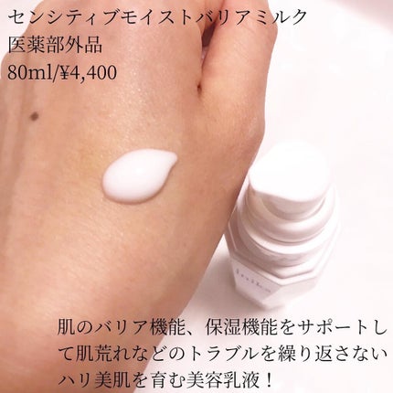 センシティブ ディープモイスト ローション/iniks/化粧水を使ったクチコミ(4枚目)