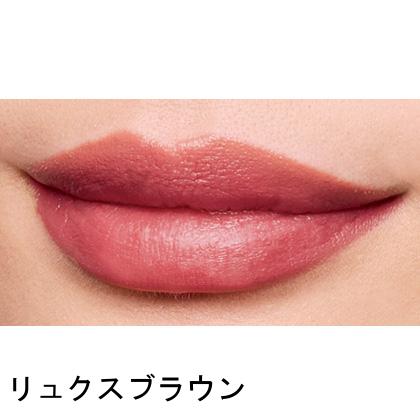 パーフェクト ルージュ DX リュクス ブラウン