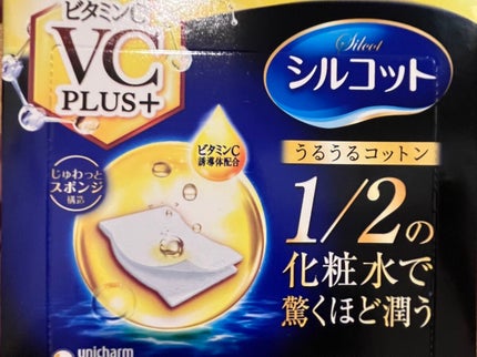 シルコットうるうるコットン ビタミンC PLUS+/シルコット/コットンを使ったクチコミ(2枚目)