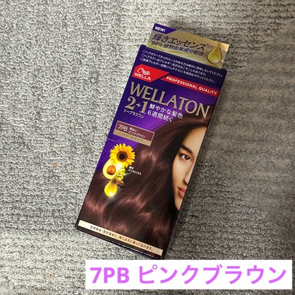 ウエラトーン ツープラスワン クリームタイプ/ウエラ/ヘアカラーを使ったクチコミ(1枚目)