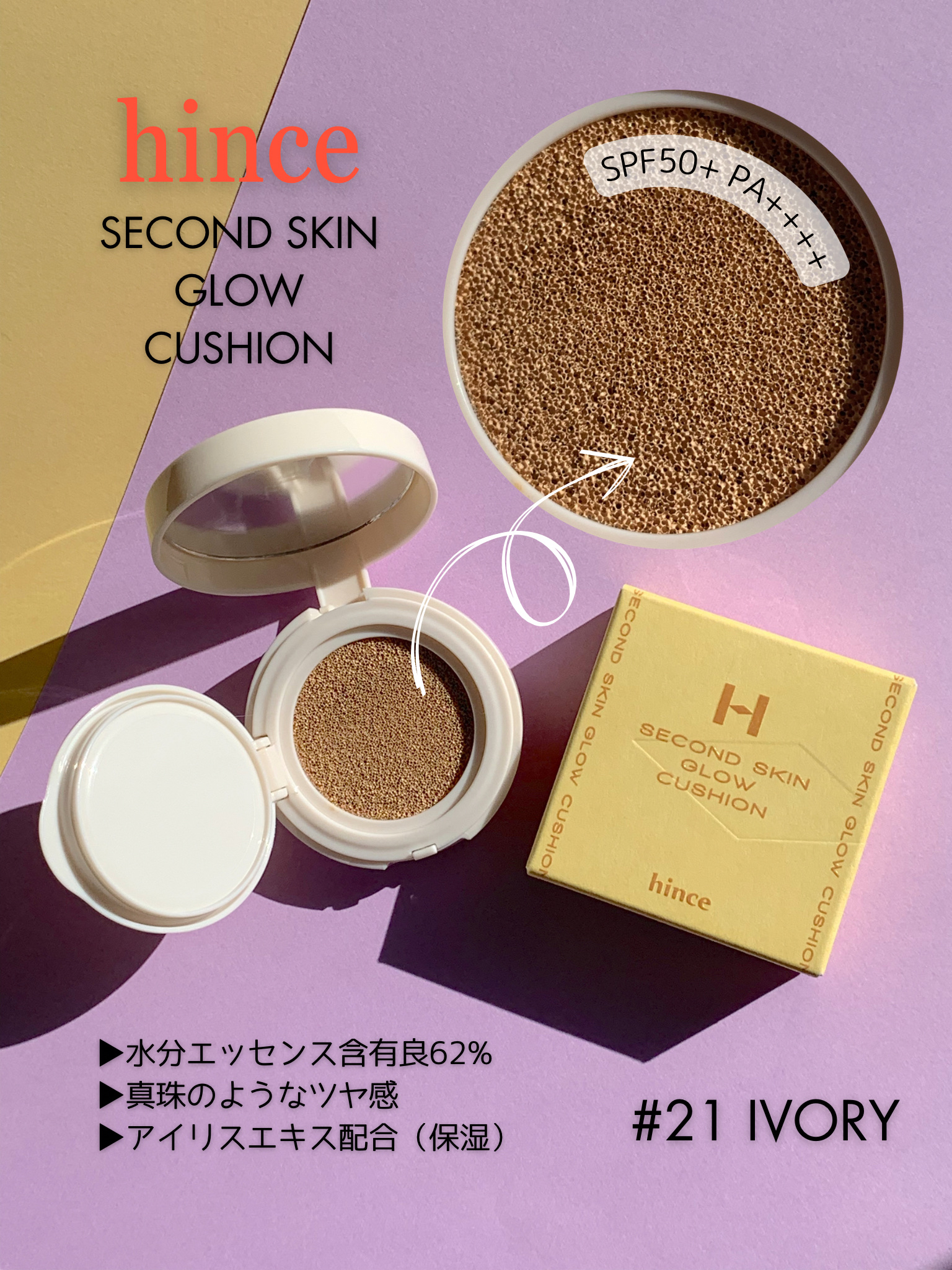 セカンドスキングロウクッション/hince/クッションファンデーションを使ったクチコミ（2枚目）