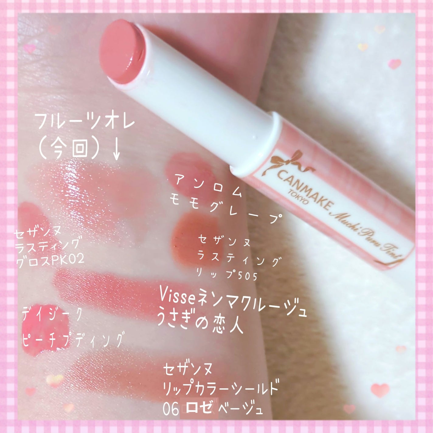 むちぷるティント/キャンメイク/リップティントを使ったクチコミ(5枚目)