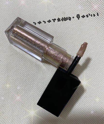 ザ リキッド アイシャドウ ウルトラスパークル/ADDICTION/リキッドアイシャドウを使ったクチコミ(1枚目)