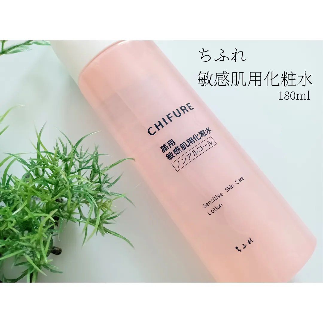 敏感肌用化粧水/ちふれ/化粧水を使ったクチコミ（1枚目）