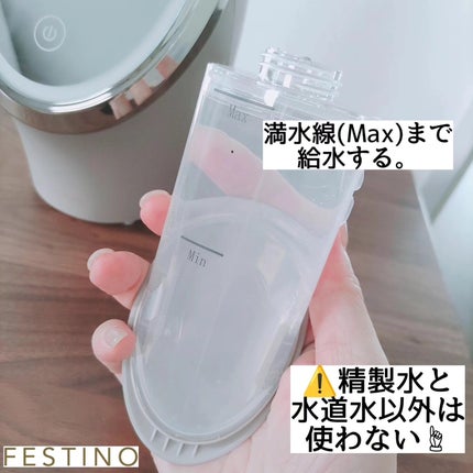 フェイシャルクレンジングナノスチーマー/FESTINO/美顔器・マッサージを使ったクチコミ(3枚目)