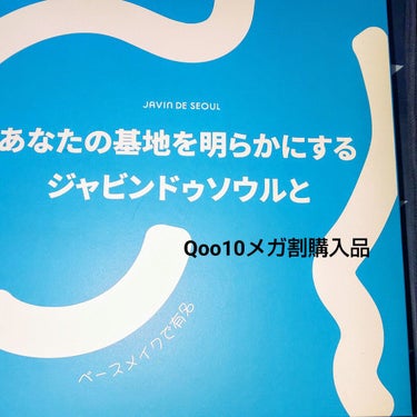 Javin De Seoul福袋
3120円
ブルームファンデーションパクトか
ウインクファンデーションパクトが選べるタイプ
ウインクの方を選択
他には
ブルームファンデーションパクト  23番
WIN