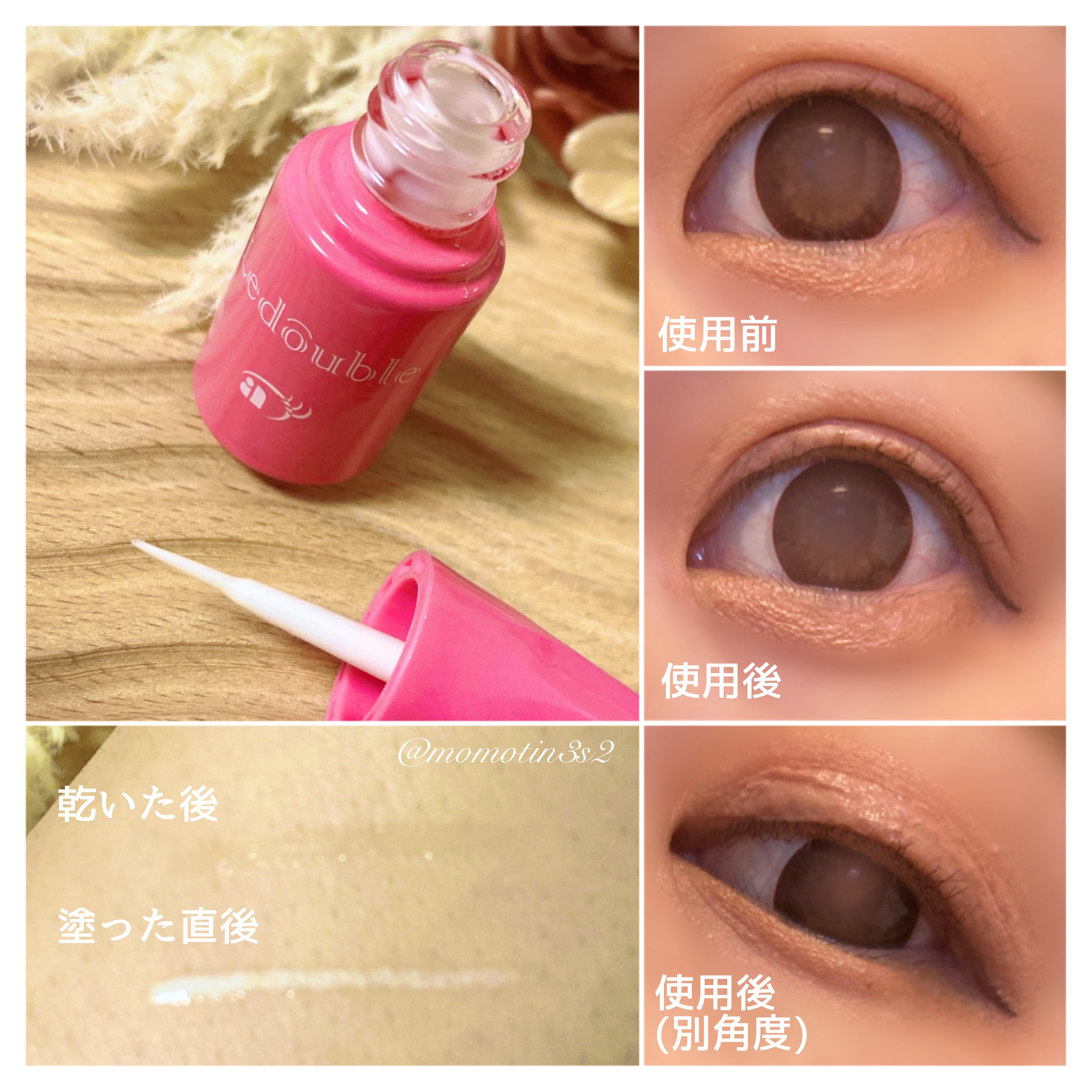 大人のルドゥーブル/ルドゥーブル/二重まぶた用アイテムを使ったクチコミ（3枚目）