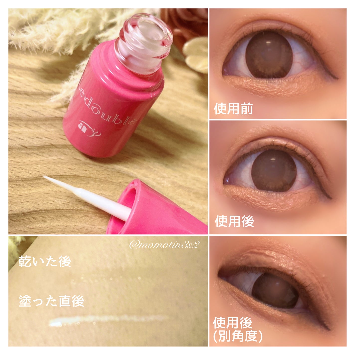 大人のルドゥーブル/ルドゥーブル/二重まぶた用アイテムを使ったクチコミ(3枚目)