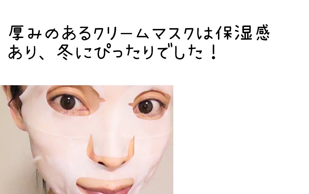 ドクダミクリームマスクナイトソリューション/Anua/シートマスク・パックを使ったクチコミ(4枚目)