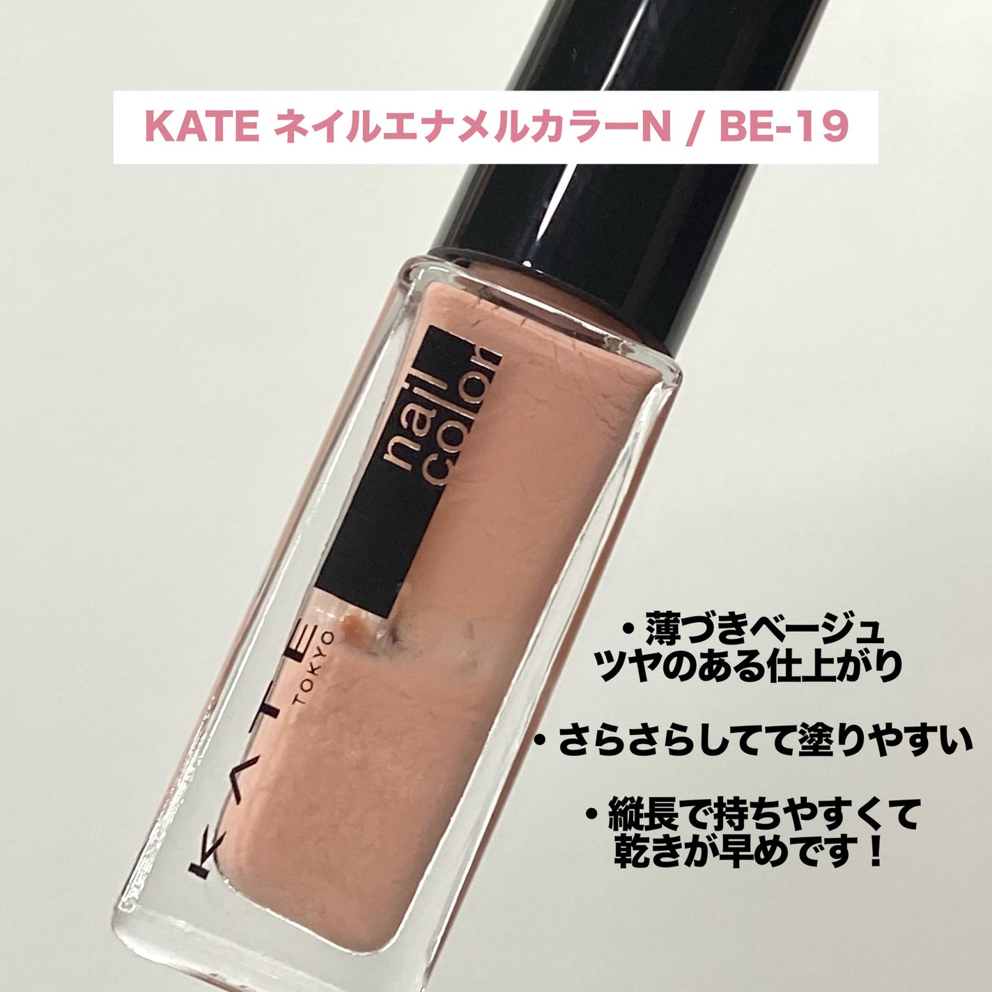 pa ネイルカラー/pa nail collective/マニキュアを使ったクチコミ(4枚目)