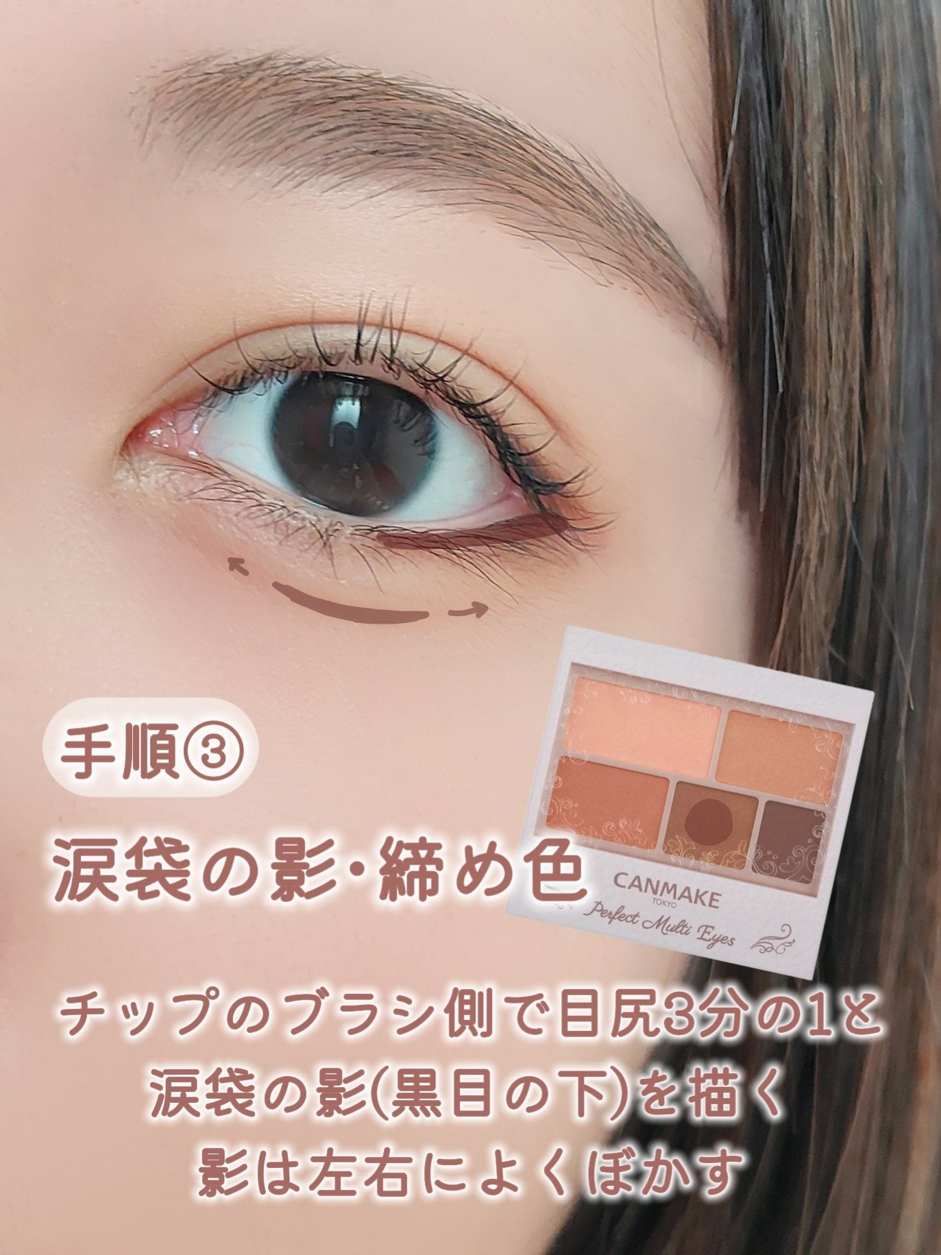 パーフェクトマルチアイズ/キャンメイク/アイシャドウパレットを使ったクチコミ(5枚目)