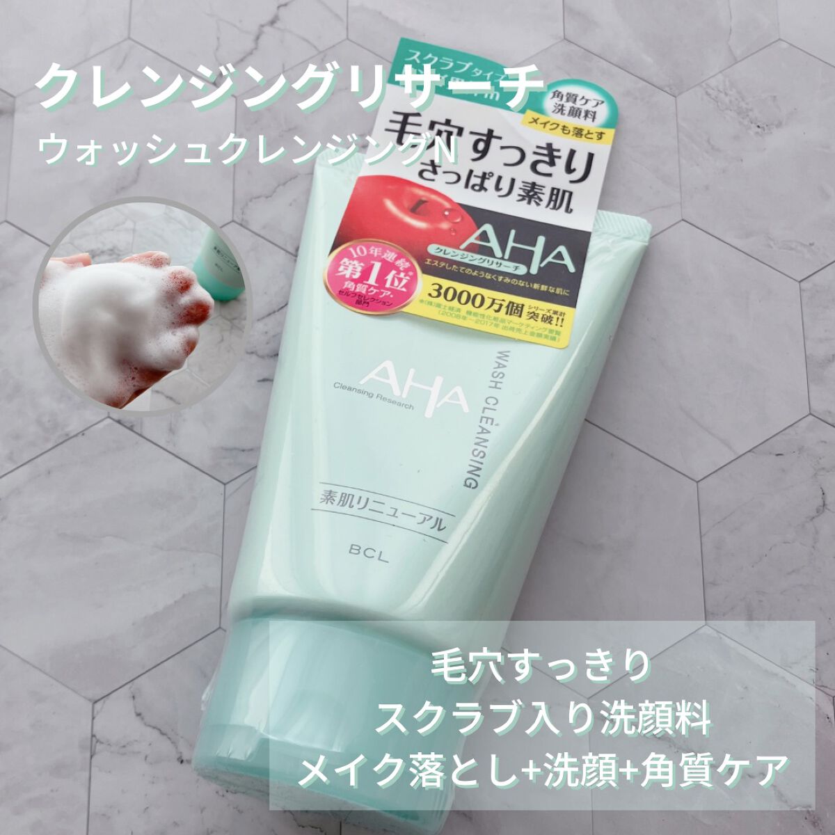 クレンジングリサーチ ウォッシュクレンジング N/クレンジングリサーチ/洗顔フォームを使ったクチコミ(1枚目)