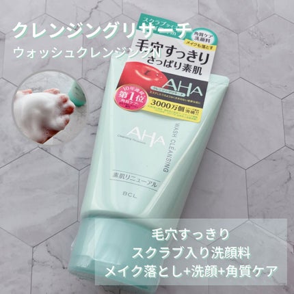 クレンジングリサーチ ウォッシュクレンジング N/クレンジングリサーチ/洗顔フォームを使ったクチコミ(1枚目)
