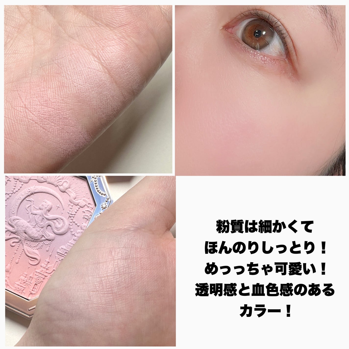 月光人魚 ジュエリーチークブラッシュ/FlowerKnows/パウダーチークを使ったクチコミ(7枚目)