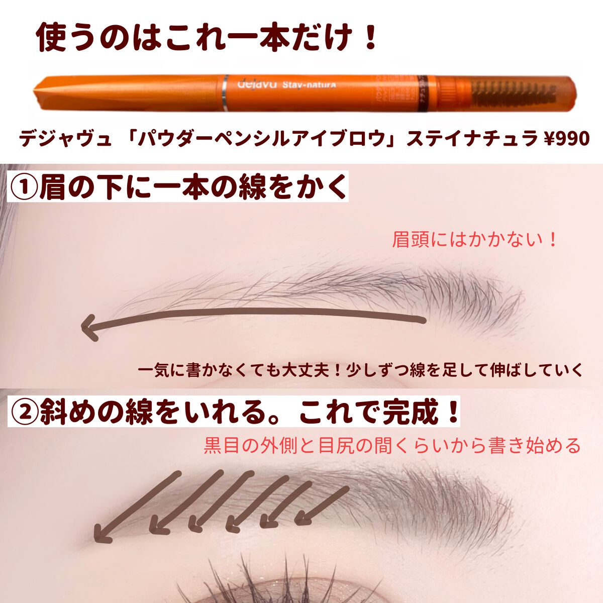 パウダーペンシルアイブロウ/デジャヴュ/アイブロウペンシルを使ったクチコミ(2枚目)