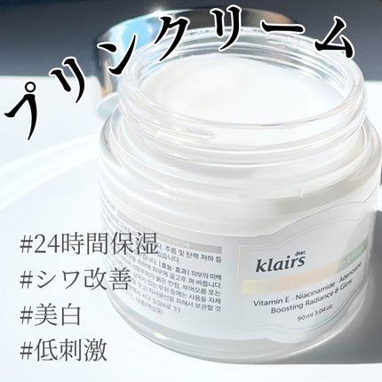 フレッシュリージュースドビタミンEマスク(90g)/Klairs/フェイスクリームを使ったクチコミ(1枚目)