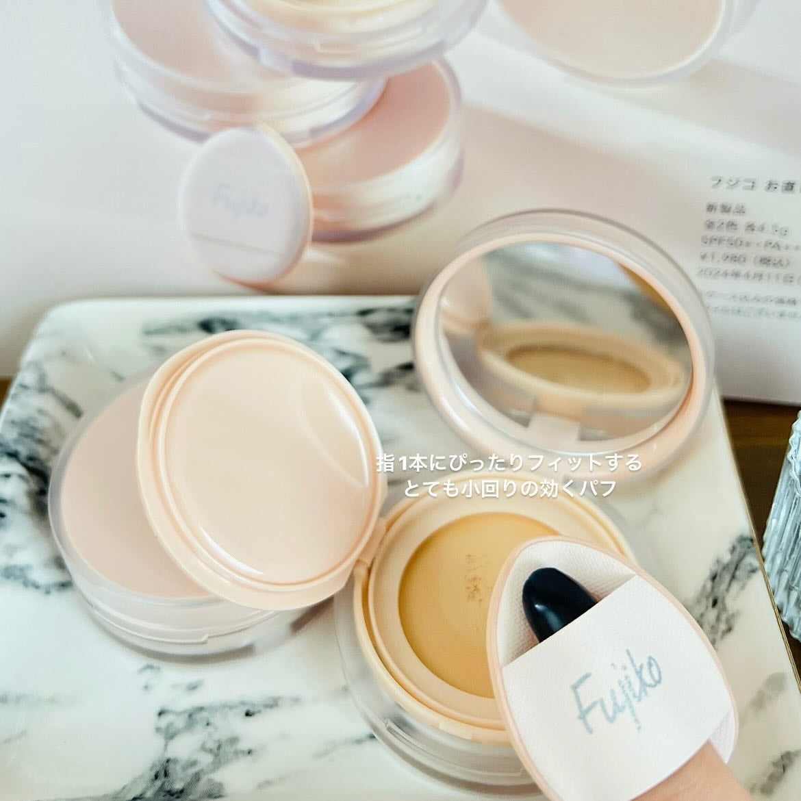 お直しパクト/Fujiko/クリーム・エマルジョンファンデーションを使ったクチコミ(5枚目)