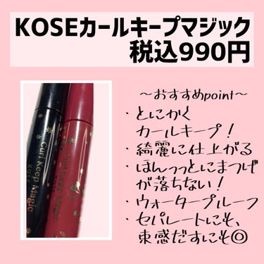 マスカラコーム 207/SHISEIDO/その他化粧小物を使ったクチコミ（2枚目）