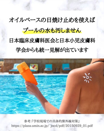 みついだいすけ on LIPS 「メンズのみんな!この世で一番肌が焼けるタイミングっていつか知っ..」(4枚目)