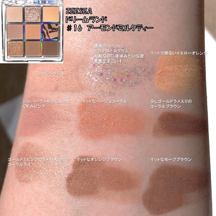 クォーツ 9色アイシャドウパレット(ドリームランドアイシャドウ)/ZEESEA/アイシャドウパレットを使ったクチコミ(2枚目)