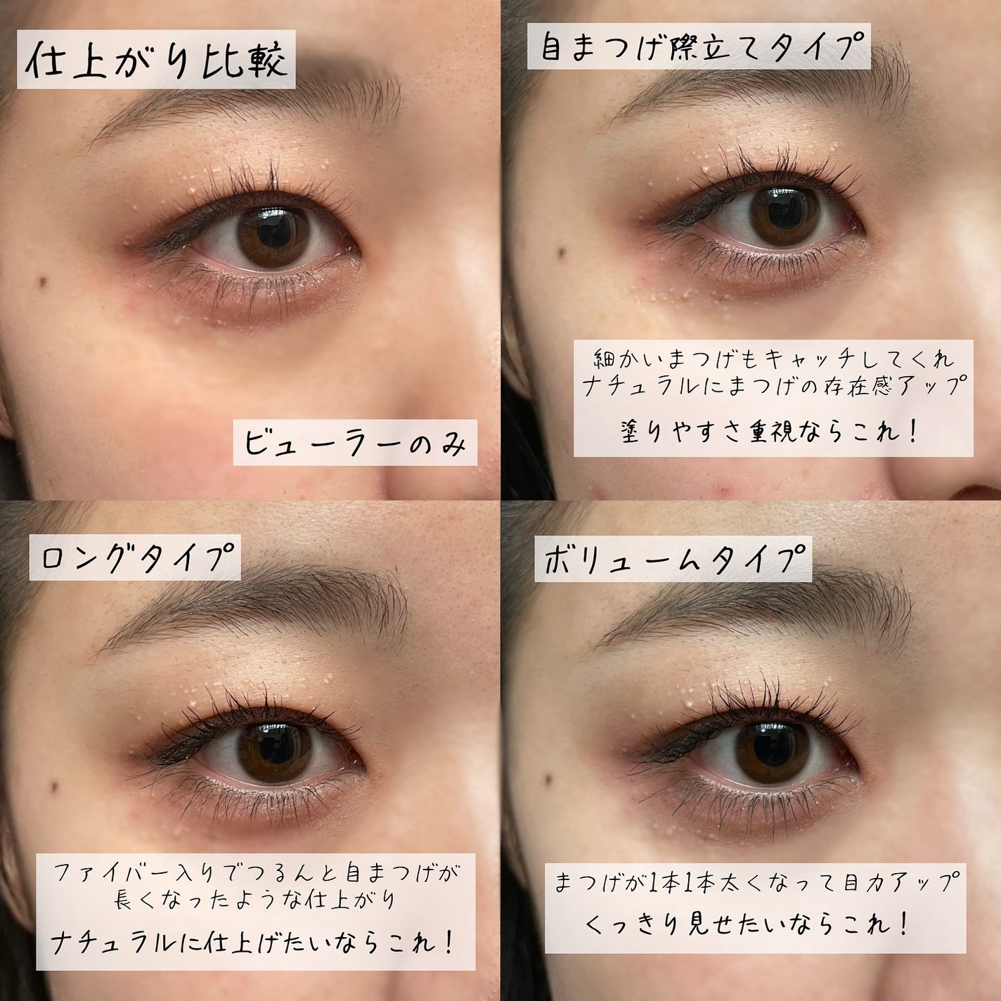 「塗るつけまつげ」ロングタイプ/デジャヴュ/マスカラを使ったクチコミ(7枚目)