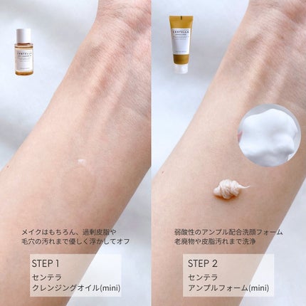 センテラ ライトクレンジングオイル/SKIN1004/オイルクレンジングを使ったクチコミ(3枚目)