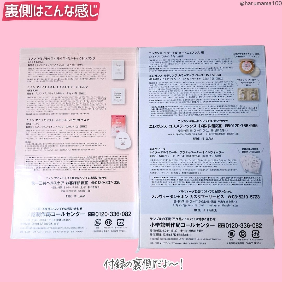 ミノン アミノモイスト ぷるぷるしっとり肌マスク/ミノン/シートマスク・パックを使ったクチコミ(8枚目)