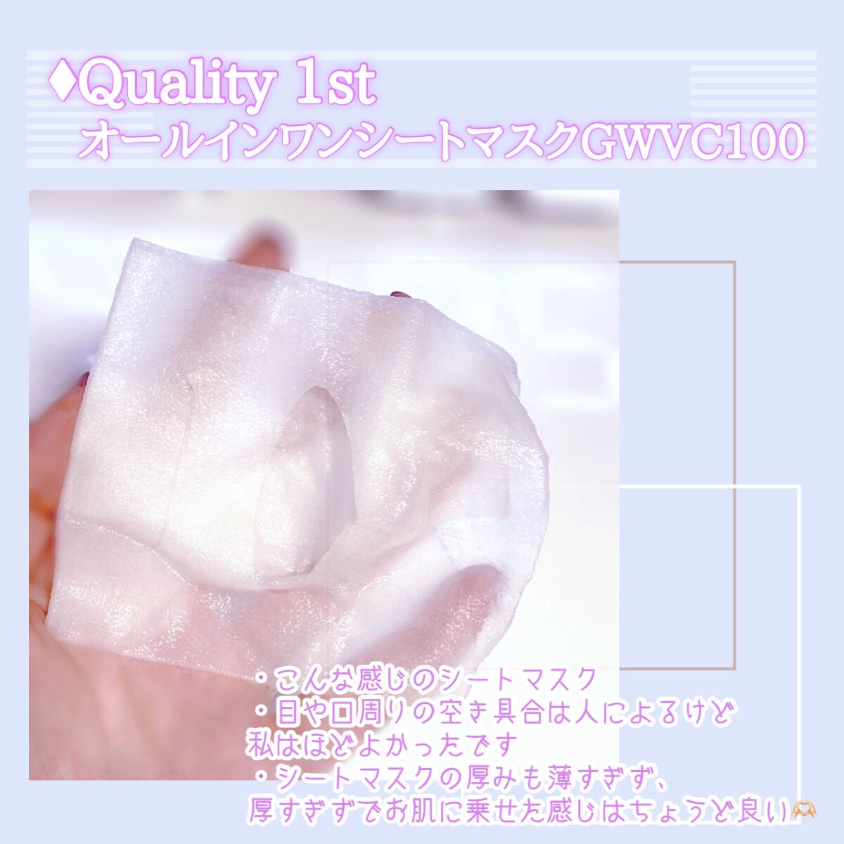 オールインワンシートマスク グランホワイト 携帯用/クオリティファースト/シートマスク・パックを使ったクチコミ(3枚目)