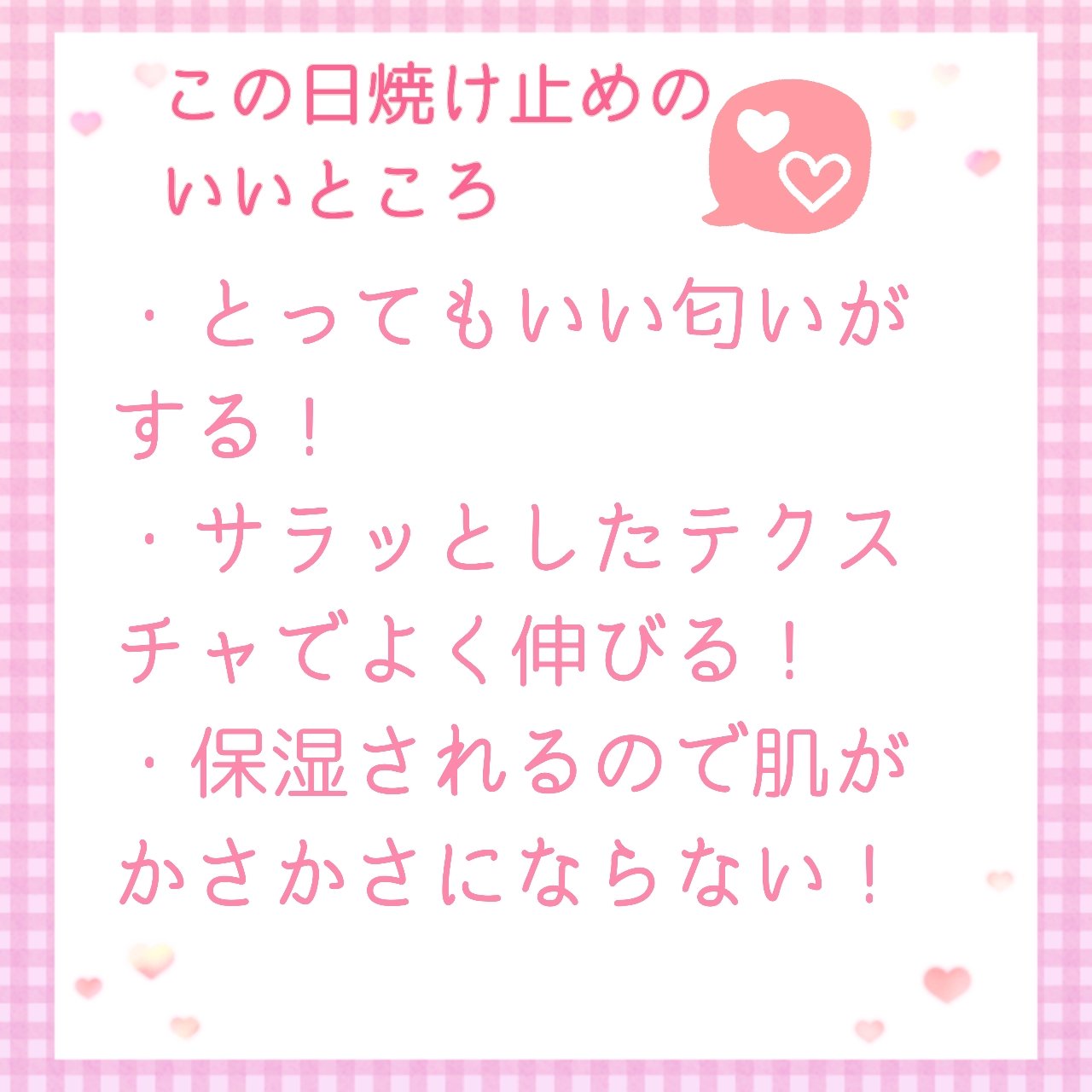 ニベアUV ディープ プロテクト＆ケア ジェル/ニベア/日焼け止めジェルを使ったクチコミ（2枚目）