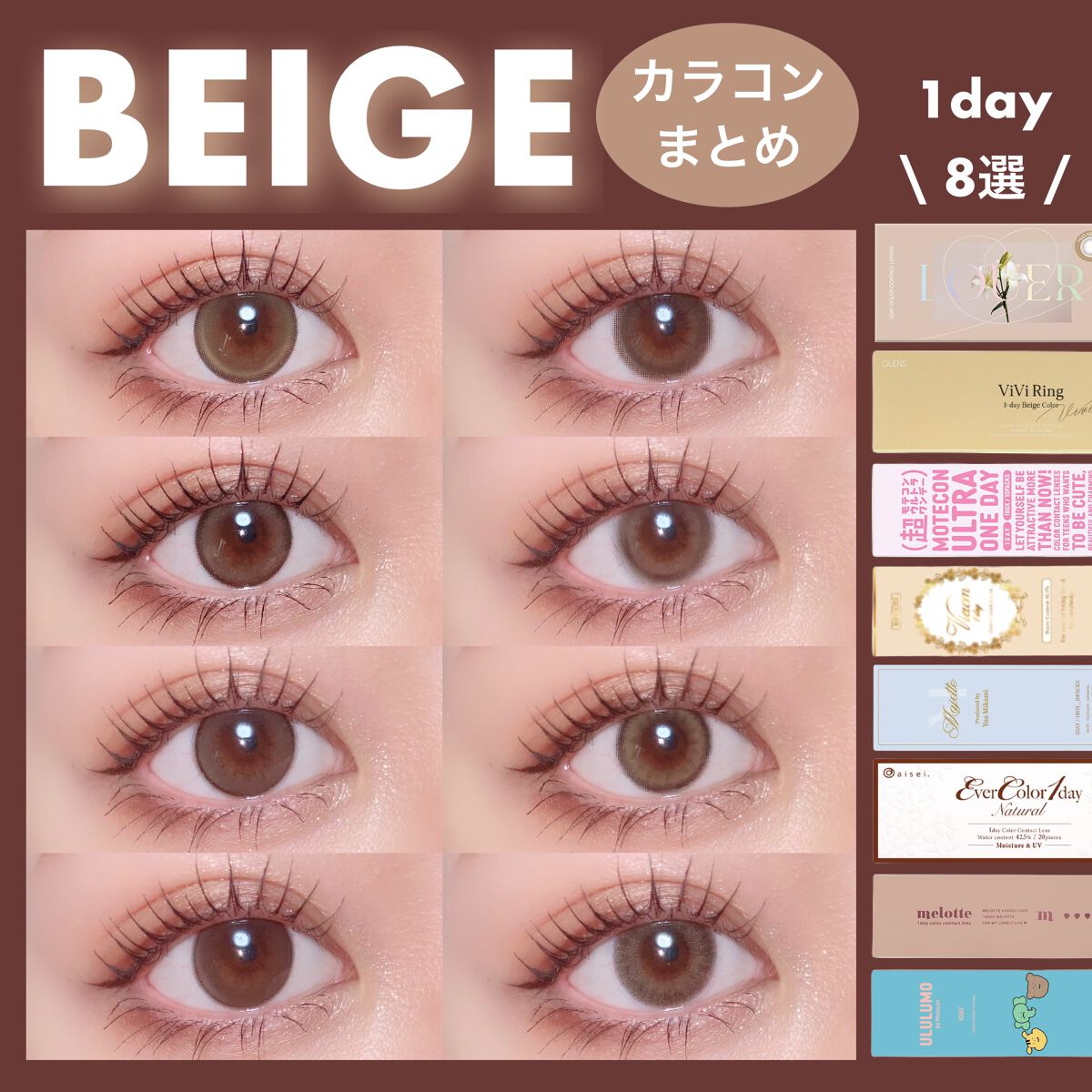 エバーカラーワンデー ナチュラル/エバーカラー/ワンデー(1DAY)カラコンを使ったクチコミ(1枚目)