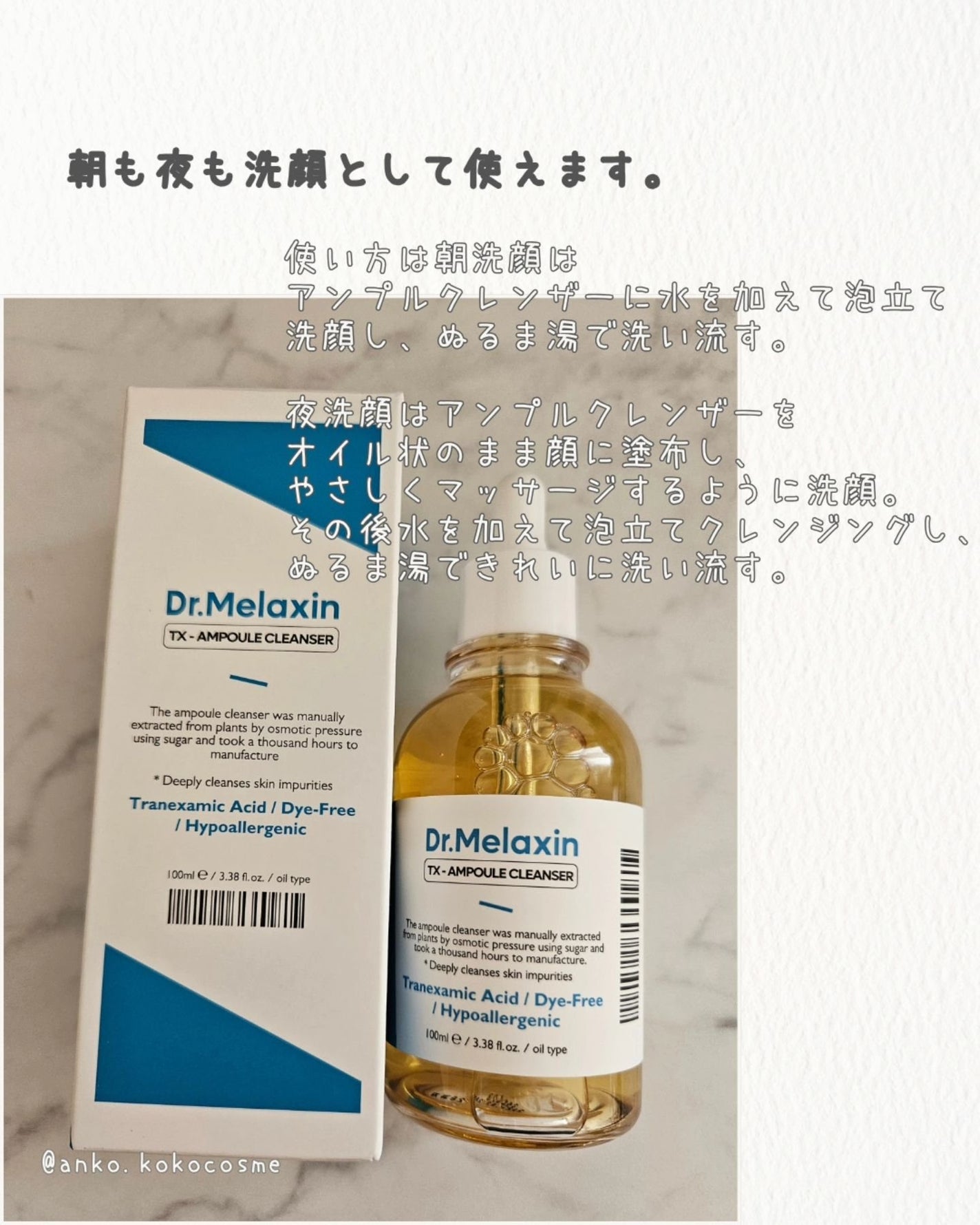 TX-アンプルクレンザー/Dr.Melaxin/美容液を使ったクチコミ(6枚目)