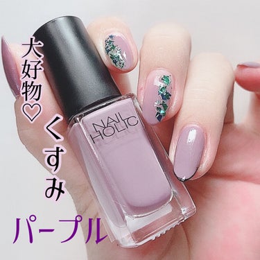 ネイルホリック Dusty pastel color PU113/ネイルホリック/マニキュアを使ったクチコミ（1枚目）