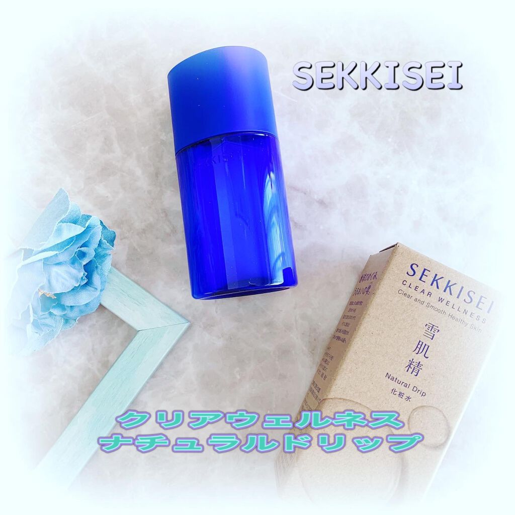 クリアウェルネス ナチュラル ドリップ/雪肌精/化粧水を使ったクチコミ(1枚目)