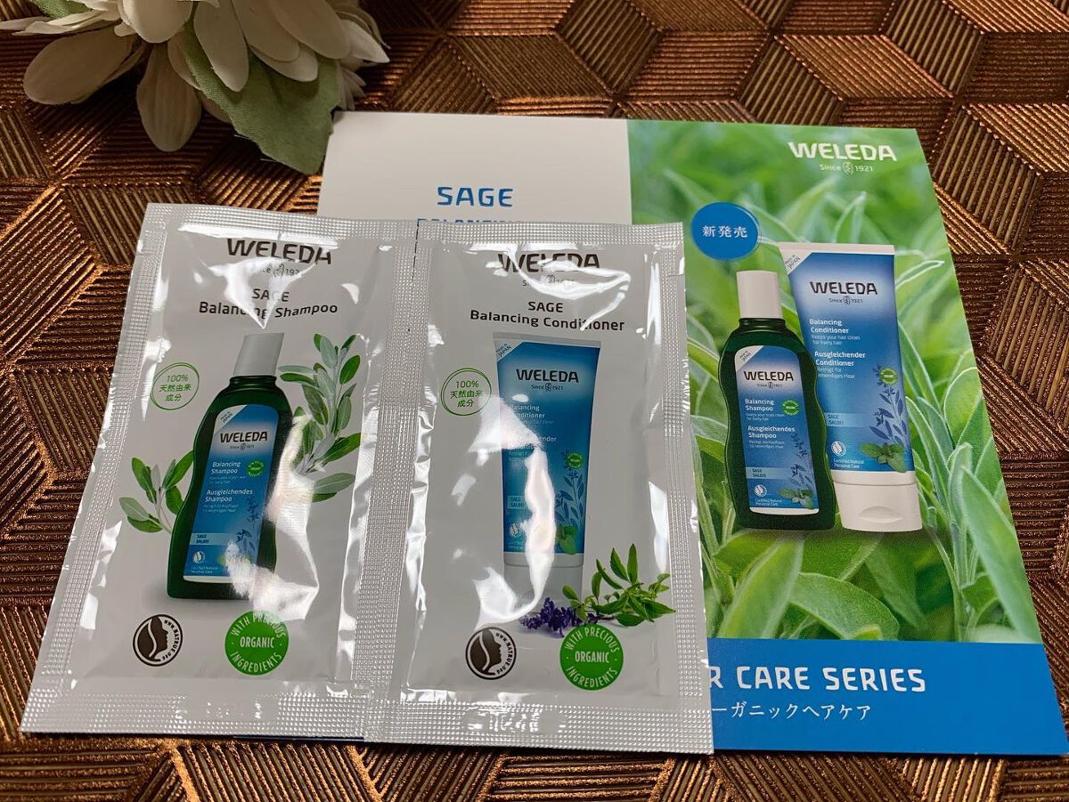 セージ ヘアシャンプー／ヘアコンディショナー /WELEDA/市販シャンプーを使ったクチコミ（2枚目）