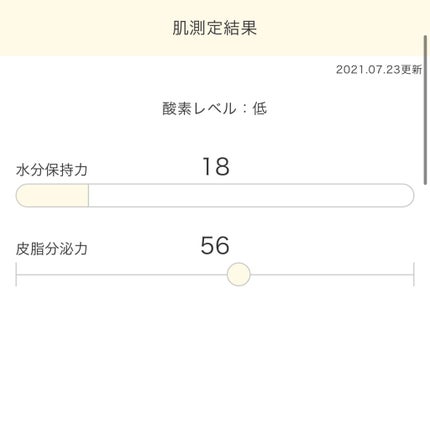バリアセラム/IPSA/美容液を使ったクチコミ(2枚目)