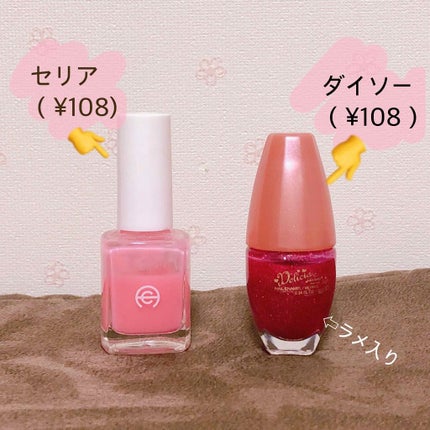 ウィンマックス ネイルエナメル デリシア/DAISO/マニキュアを使ったクチコミ(2枚目)