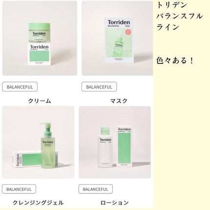 バランスフル シカセラム/Torriden/美容液を使ったクチコミ(6枚目)