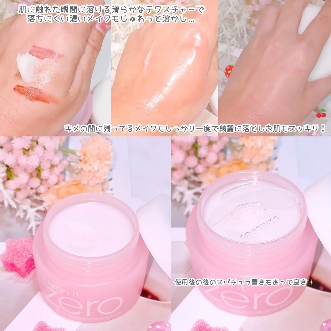 クリーンイットゼロ クレンジングバーム オリジナル/BANILA CO/クレンジングバームを使ったクチコミ（3枚目）