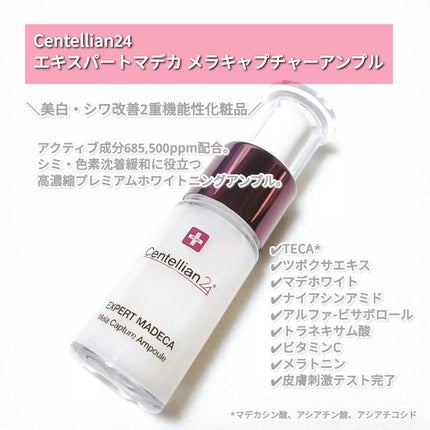 センテリアン24(CENTELLIAN24)の美容液人気おすすめランキング12 センテリアン24(CENTELLIAN24)の美容液人気おすすめランキング12